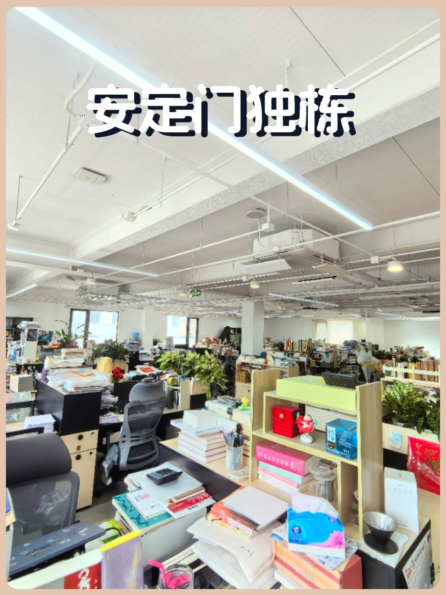 安定门独栋1895平米 独院现房