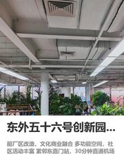 东直门创新园区，文化办公新选择 - 缩略图 1