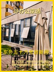 东直门老厂房变身创意园，通勤30分钟到机场 - 缩略图 1