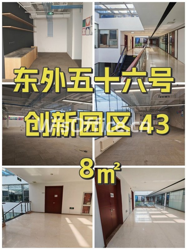 东外五十六号 创新园区 438㎡ - 首图