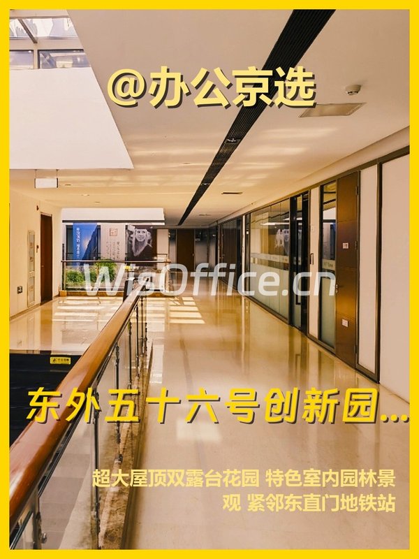 东直门边有个宝藏园区，谁懂啊 - 首图