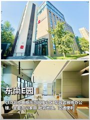 推荐亦庄东尚E园2850平独栋地铁旁 - 缩略图 1