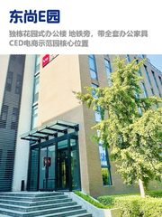 新租的2850平独栋办公室，怎么装才实用？ - 缩略图 1