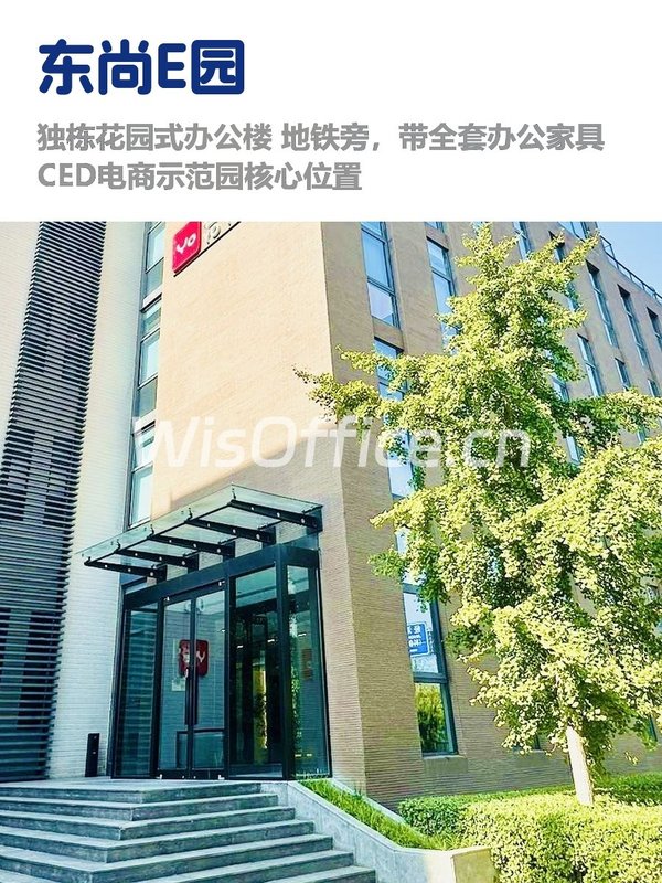 新租的2850平独栋办公室，怎么装才实用？ - 首图