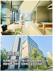亦庄独栋办公 带全套家具 地铁旁 - 缩略图 1