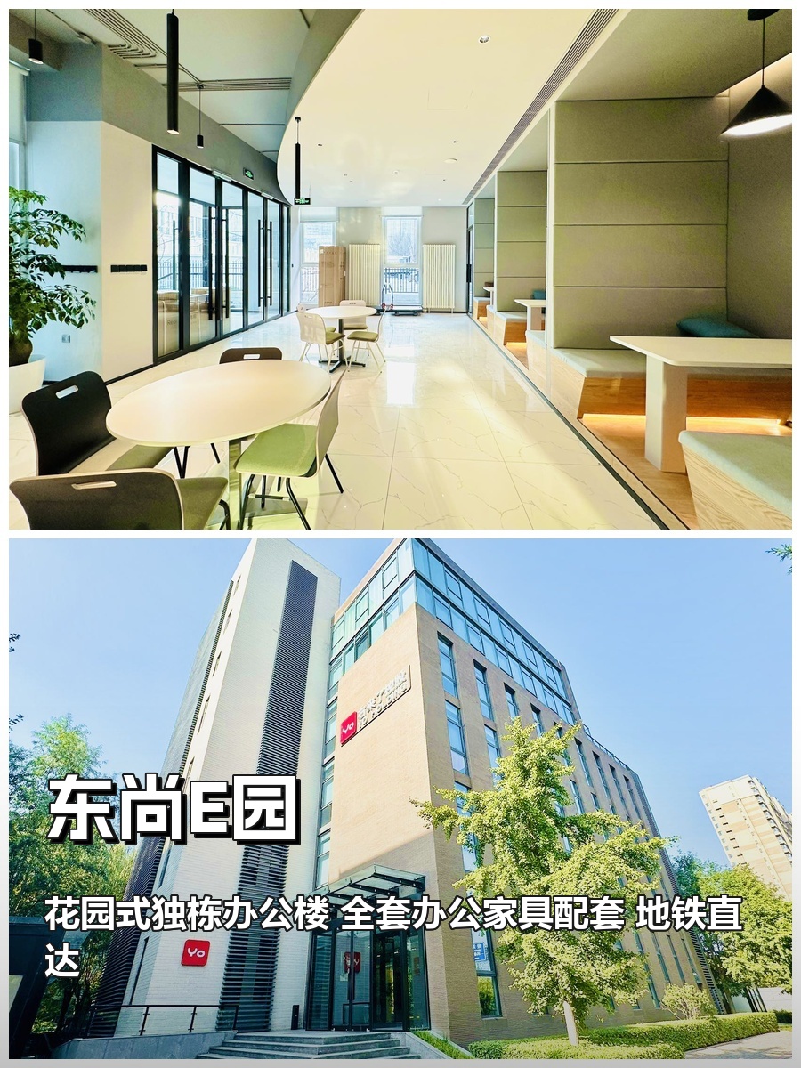 地铁旁独栋，办公环境升级