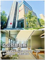 独栋办公如何重塑企业形象？ - 缩略图 1