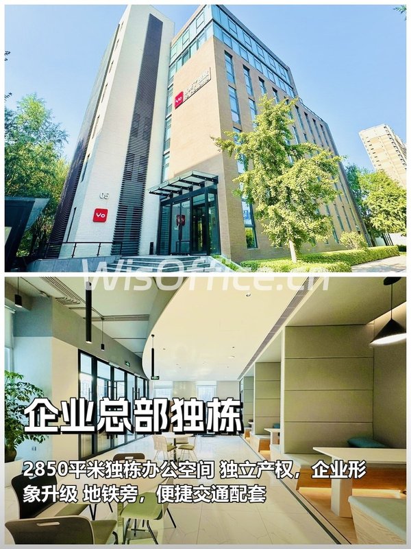 独栋办公如何重塑企业形象？ - 首图