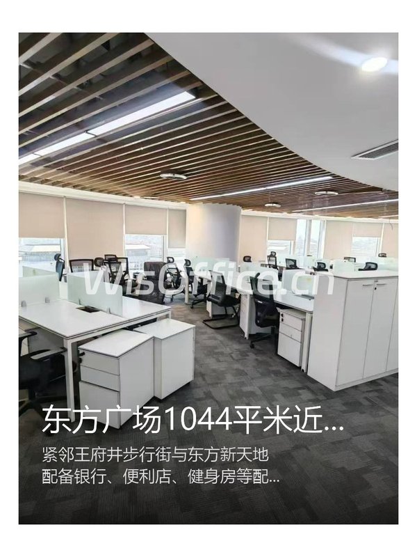东方广场1044平米近地铁 - 首图