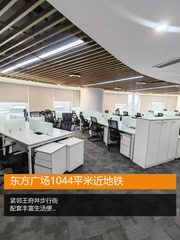 东方广场1044平米近地铁 - 缩略图 2