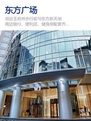 东方广场核心地段213平米 - 缩略图 1