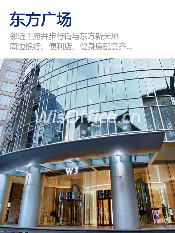 东方广场核心地段213平米 - 首图