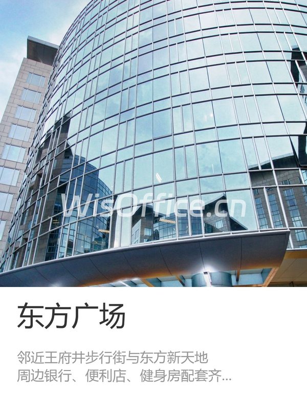 东方广场核心地段213平米 - 首图