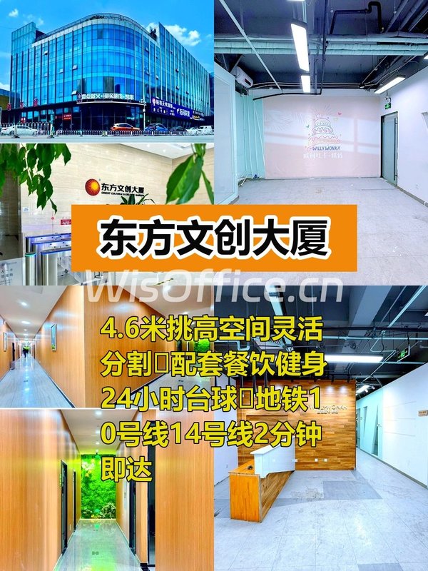 十里河文创空间 4.6米层高多隔断 - 首图