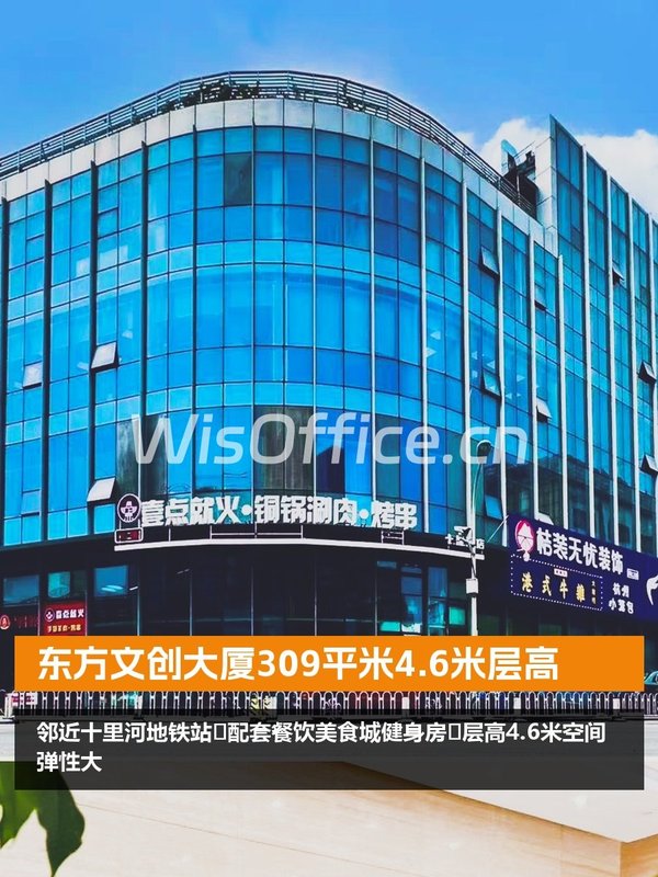 东方文创大厦309平米4.6米层高 - 首图