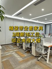 国贸现房 东方梅地亚236平 双地铁 - 缩略图 1