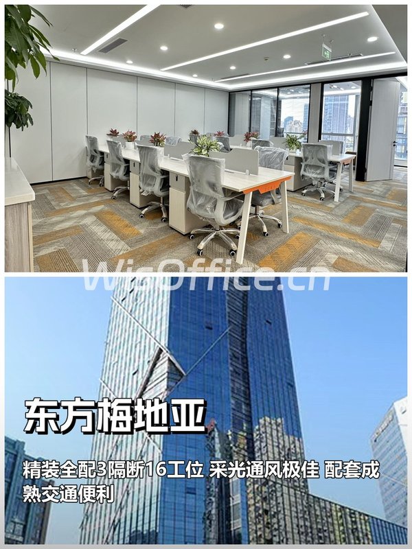 国贸东方梅地亚236平精装办公空间 - 首图