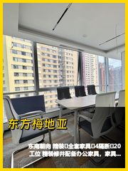 国贸核心268平精装办公室 - 缩略图 1