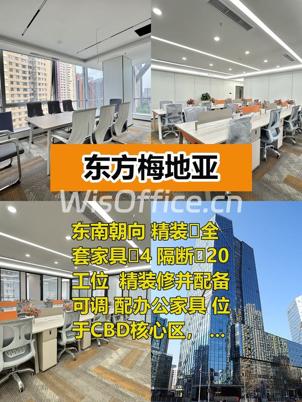 国贸传媒办公 268平米精装带家具 - 首图