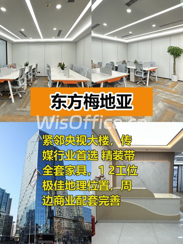 CBD传媒合院 216平精装带家具 - 首图