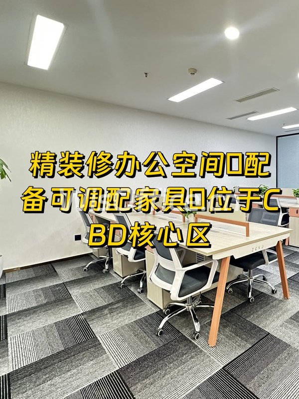 东方梅地亚237平精装 办公家具配齐 - 首图