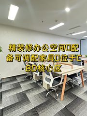 东方梅地亚237平精装 办公家具配齐 - 缩略图 1