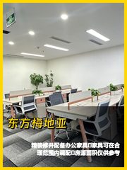 CBD精装237平 办公家具齐全 - 缩略图 1