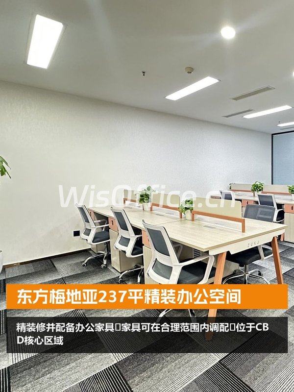 东方梅地亚237平精装办公空间 - 首图