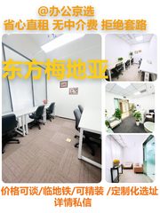 真房｜东方梅地亚 |60平｜传媒专属 - 缩略图 1