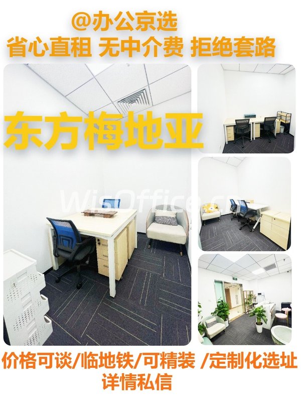 真房｜东方梅地亚 |20平｜2280元｜含全配套 - 首图