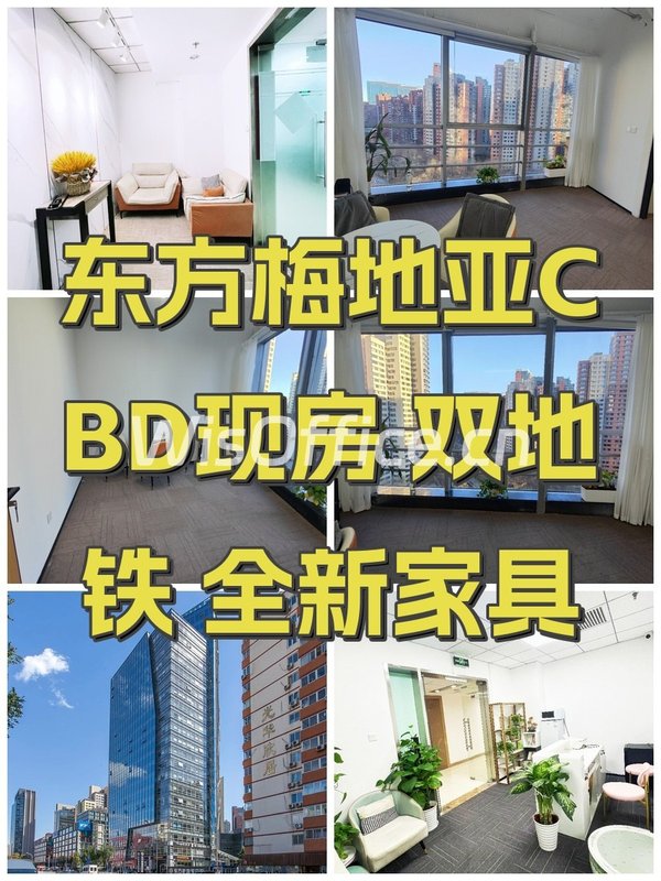 东方梅地亚CBD现房 双地铁 全新家具 - 首图
