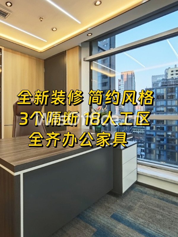 东三环CBD 189平 全新装修 办公空间 - 首图