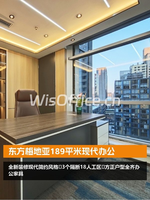 东方梅地亚189平米现代办公 - 首图