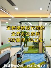 CBD核心东方梅地亚217㎡全新装修 - 缩略图 1