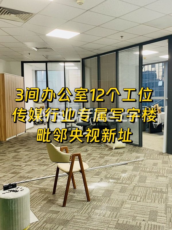 东方梅地亚传媒办公空间 - 首图