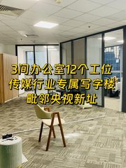 东方梅地亚传媒办公空间 - 缩略图 1