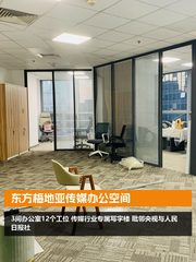东方梅地亚传媒办公空间 - 缩略图 1