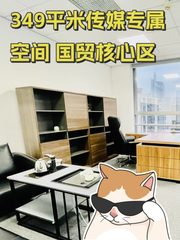 349平米传媒专属空间 - 缩略图 1