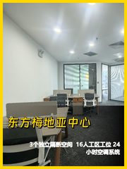 传媒行业专属办公 24小时空调 - 缩略图 1