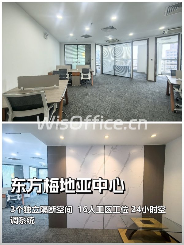 东方梅地亚135平传媒办公空间 - 首图