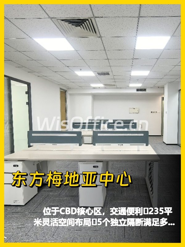 东三环235平米5隔断办公空间 - 首图