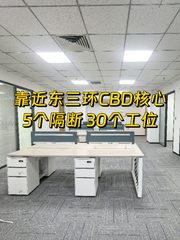 东方梅地亚235平 隔断多 地铁近 - 缩略图 1