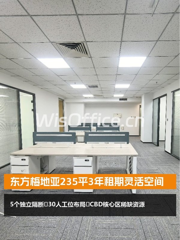 东方梅地亚235平3年租期灵活空间 - 首图