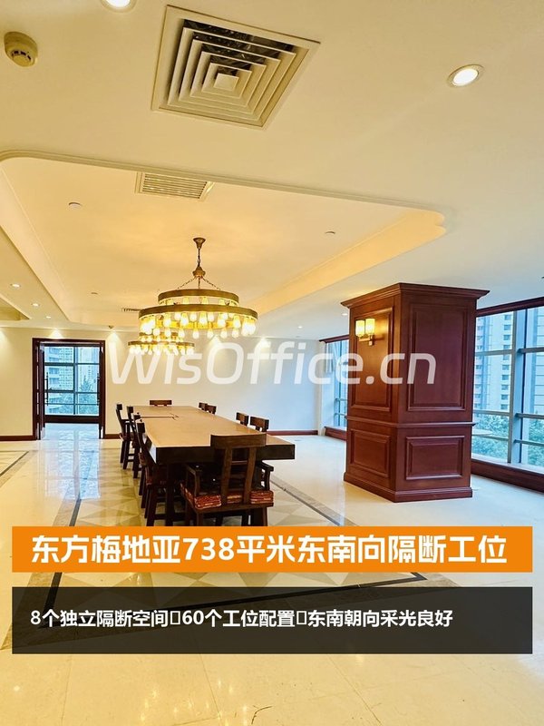 东方梅地亚738平米东南向隔断工位 - 首图