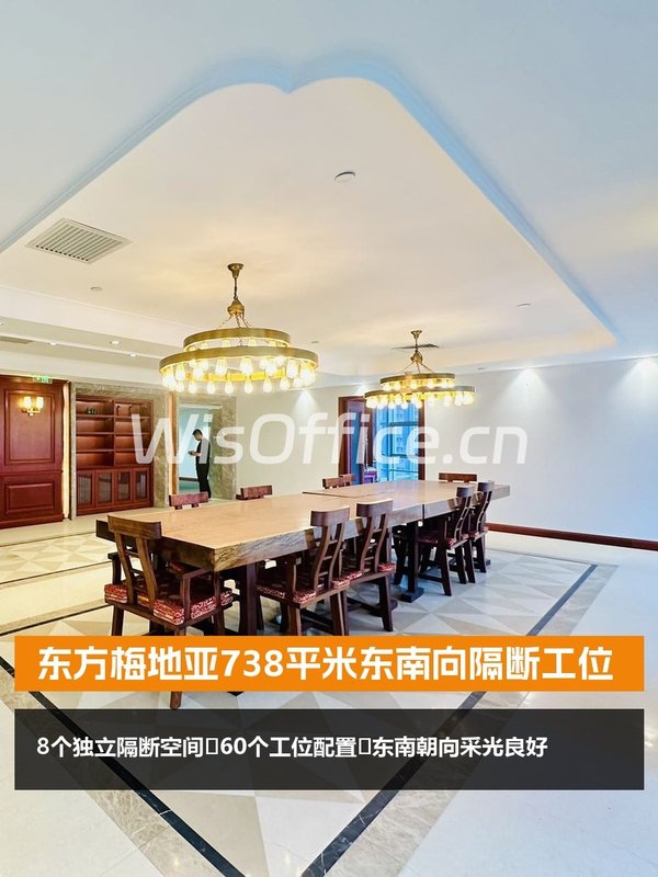 东方梅地亚738平米东南向隔断工位 - 首图