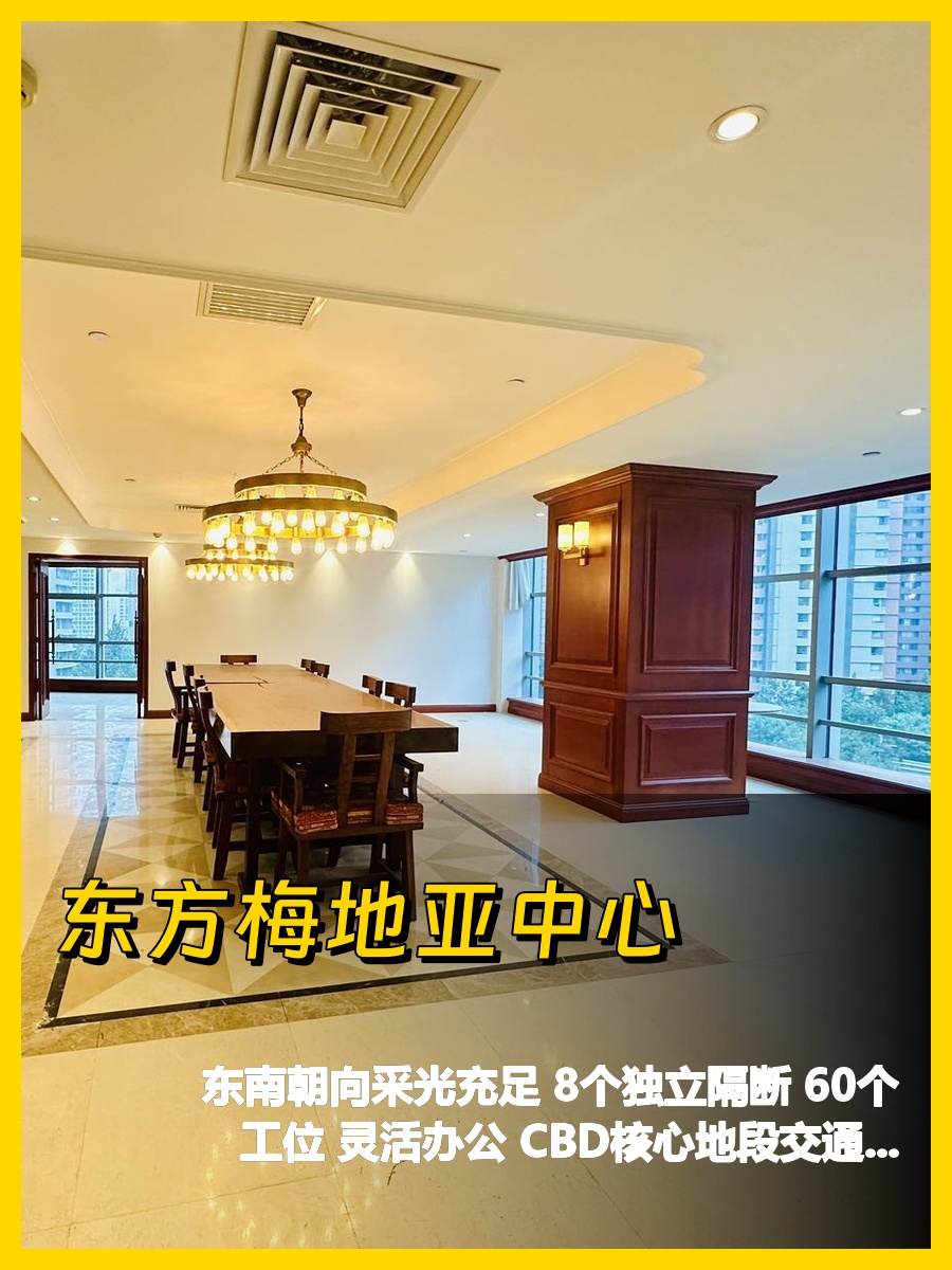 东方梅地亚中心