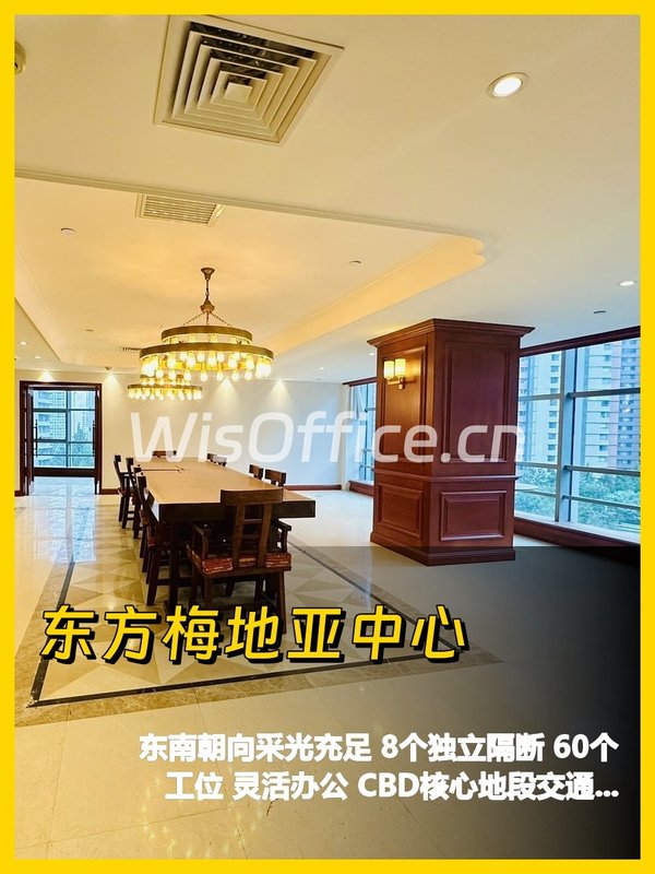 CBD核心738平米东南向8隔断 - 首图