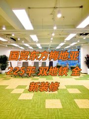 CBD现房 东方梅地亚225平 双地铁 全新装修 - 缩略图 1