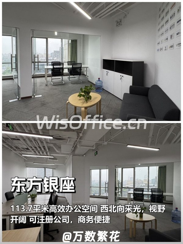 东方银座113平办公空间，西北向采光好 - 首图