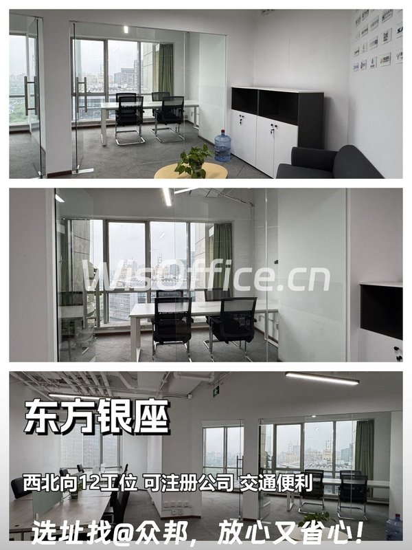 东直门东方银座113平精装办公 - 首图